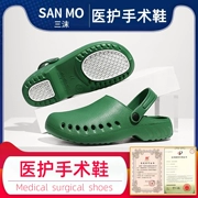 Phiên bản nâng cấp của giày phẫu thuật dành cho nữ y tá Baotou thử nghiệm guốc chống trượt nam bác sĩ thoáng khí dép đi trong phòng phẫu thuật