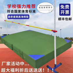 School Gymnastics and Martial Arts Training Mat, Back-Flip High Jump Mat, Sports Dance Practice Mat, Rock Climbing and Acrobatics Mat, Foam Pad