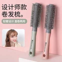 Comb for Women, Long Hair Roller Comb, Inward Curling Comb, Vertical Air Cushion, Home Use, Volumizing Hair Styling Tool