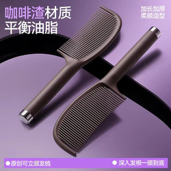 Fluffy High-Top Hair Comb for Men, 2026 New Model, Massage Comb for Dormitory Use, Removes Oil, Smooths Hair, Prevents Tangling, Anti-Static