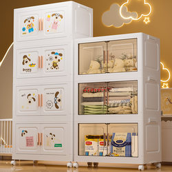 Baby Wardrobe, Children's Toys, Snacks, Baby Clothes Storage Box, Living Room Large-Capacity Household Storage Cabinet, Storage Cabinet
