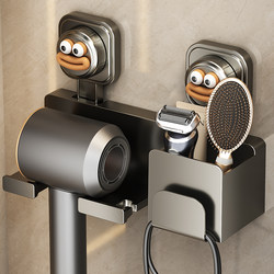 Suction Cup Hair Dryer Holder Wall-Mounted No-Drill Hair Dryer Stand Bathroom Hair Dryer Rack Storage Organizer