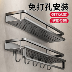 Bathroom Storage Rack, No-Drill Wall-Mounted, for Bathroom, Washroom, Sink, Toilet, Wall-Mounted Cosmetics Organizer