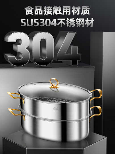 Yangcai 2段式304ステンレススチーマー - 魚鍋、IH＆ガスコンロ対応