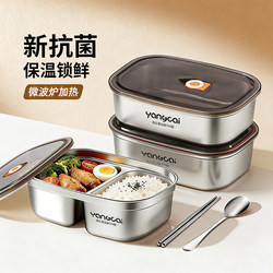 2026 New Stainless Steel Insulated Lunch Box for Office Workers, Microwaveable Bento Box, Special Bowl for Students to Prepare Meals