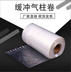 Small Roll Bubble Columns Shockproof and Anti-Drop Wholesale Roll Material Airbag Express Packaging Inflatable Cushioning Packaging Bags Direct from Manufacturer