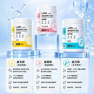 
Baolai Melu Pet Nutritional Powder 200g Fish Oil Lecithin Cat Health Products Probiotics Dog Nutritional Supplement