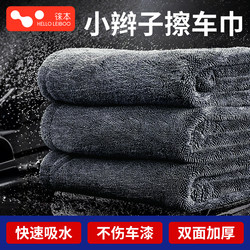 Double-Sided Braided Car Wash Towel, Car Wiping Cloth, Absorbent, Traceless, Water-Collecting Towel, High-Grade Car-Specific, Leaves No Water Marks