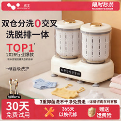 Double-Cup Integrated Washing Machine for Underwear, Special for Underwear and Socks, Fully Automatic Small Mini Washing Machine Cleaning Machine