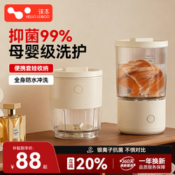 Laiben Underwear and Socks Washing Machine, Double Cup Washing Cup, Small Mini Sock Washing Machine, Rechargeable Sock Washing Special Device