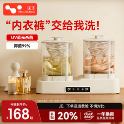 Laiben Underwear Washing Machine, Special for Underwear and Socks, Small Mini Wireless Portable Automatic Sock Washing Device, Laundry Cup