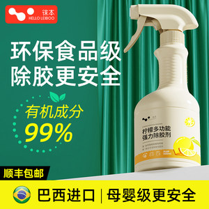 
Glue removal agent car home dual-use self-adhesive adhesive removal vehicle double-sided tape sticking marks