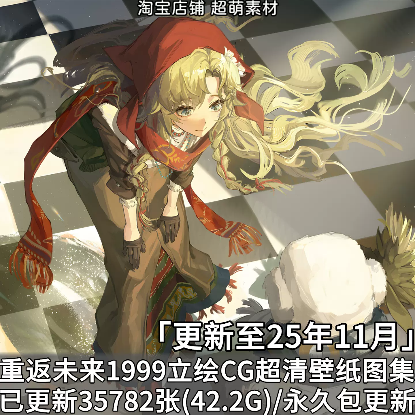 梅津泰臣畫冊畫集visual art works BORDERLESS概念設定集A KITE