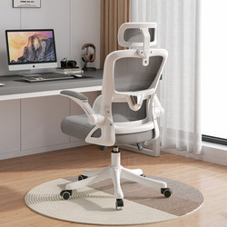 Computer Chair, Comfortable for Long Sitting, Home Office Chair, Ergonomic Backrest Chair, Bedroom Dormitory Desk Gaming Chair