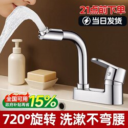 Double-Hole Washbasin Faucet, All-Copper Bathroom Faucet, Hot and Cold Water Two-In-One Swivel Head Basin Faucet