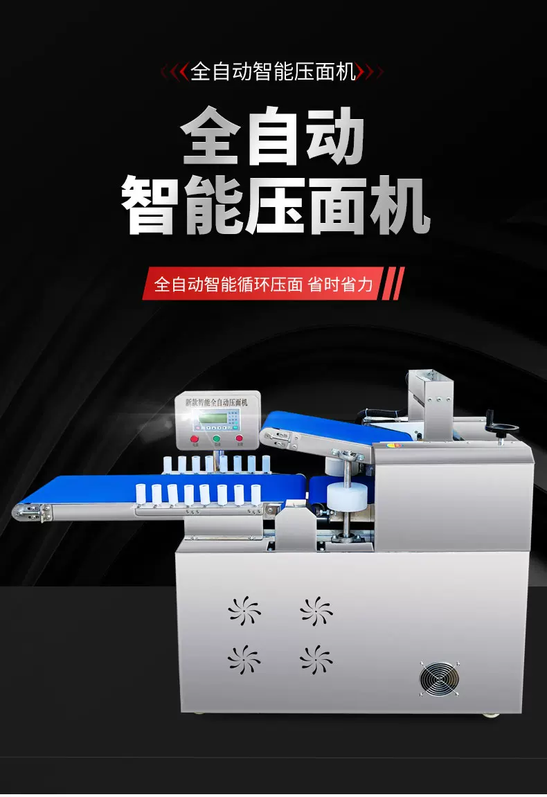 商用压面机全自动揉面机350型500型擀面皮机