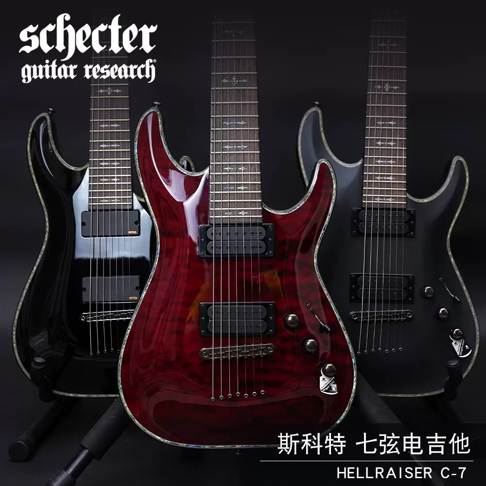 Schecter Hellraiser C-7 斯科特摇滚重金属七弦电吉他 7弦琴专业-Taobao