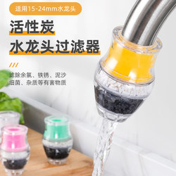 Simple Faucet Filter 5-Layer Activated Carbon Water Purifier Kitchen Tap Water Filter Household Sediment Filter