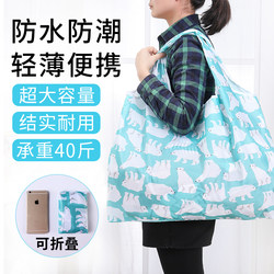 Foldable Shopping Bag, Ultra-Light and Ultra-Thin, Waterproof Large Storage Bag for Home Use, Large Capacity Canvas Portable Eco-Friendly Grocery Bag