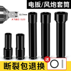 Electric Wrench Socket Head Set, Extended Hex Socket, Electric Drill, Air Impact Wrench, 8-32mm Air Screwdriver Socket Tool Set