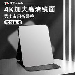 Japanese Quality Mirror with Led Light, Convenient Foldable Desktop High-Definition Mirror for Women's Dormitory, High-End Men's Use