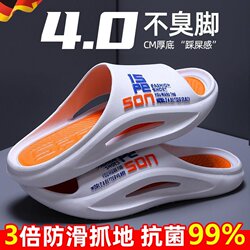 German Slippers for Men, Suitable for Outdoor Wear, Non-Slip, Odor-Resistant, Wear-Resistant, Thick-Soled for Home Use, Summer 2026 New Model