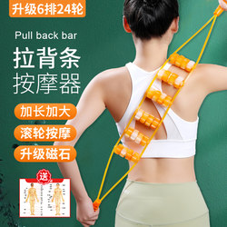 Back Massage Roller for Shoulder, Neck, Back, and Waist Meridians, Manual Roller for Self-Massage