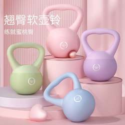 Women's soft kettlebells home fitness kettlebell squat small dumbbell indoor lifting kettle dumbbell slimming arm training kettle kettle ling