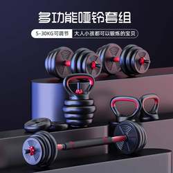 Men's dumbbells household barbell removal adjustable dumbbell kettlebell barbell exercise exercise fitness equipment dumbbell set