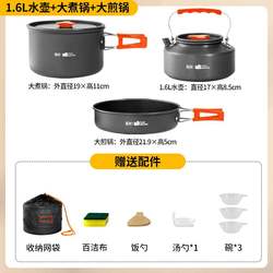 Tuocun outdoor jacket pot three-piece set picnic cooker picnic 2-3 people pot utensil outdoor stove kettle black orange
