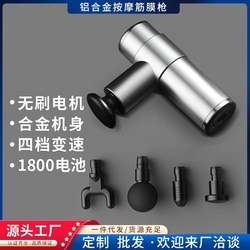 Four-head fascia gun muscle relaxation massager brushless low noise silent massager fitness equipment impact fascia gun