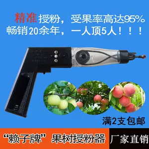 果樹授粉器授粉機- Top 50件果樹授粉器授粉機- 2024年10月更新- Taobao