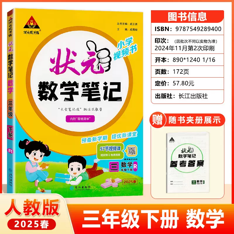 小学数学教辅书推荐(《教材全解》)(2024小学数学教辅书十大排行榜最新版) 小学数学教辅书推荐(《教材全解》)(2024小学数学教辅书十大排行榜最新版)