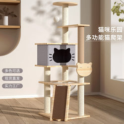 New Hot-Selling Cat House, Cat Climbing Frame, Integrated Cat Stand, Cat Villa, Cat Jumping Platform, Space Capsule, Suitable for All Seasons, for Pets