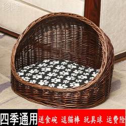 Rattan Cat House, Wicker Dog Bed, Cat Bed, Suitable for All Seasons, Removable and Washable for Summer, Small and Medium-Sized Dogs, Teddy Woven Pet Bed