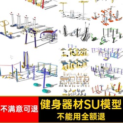 Fitness equipment SU model equipment sketchup solar facilities exercise equipment intelligent recreational sports facilities