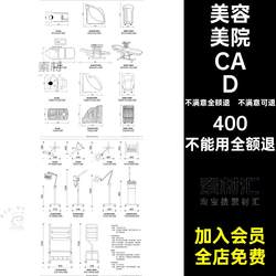 Flat bed medical equipment beauty salon CAD gallery steam space capsule shampoo massage facade bed chair spa