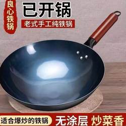 High-Quality Traditional Old-Fashioned Iron Pot for Home Use, Round-Bottomed Iron Pot, Non-Stick Frying Pan, No Coating, No Need to Season the Pot