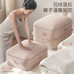 Quilt Storage Bag, down Jacket Compression Bag, Clothing and Quilt Organizer Bag, Large Capacity Duvet Bag