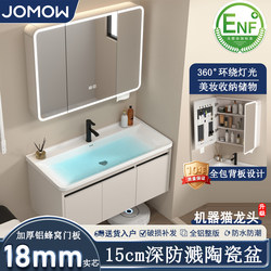Jomow Aluminum Honeycomb Bathroom Cabinet Set with Deep Ceramic Ocean Basin Washbasin Sink