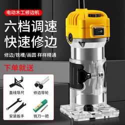 Electric Trimming Machine, Slotting Machine, Woodworking Tool, Multifunctional Router, Carving Machine, Electric Wood Milling Machine, Aluminum-Plastic Board Bending Machine