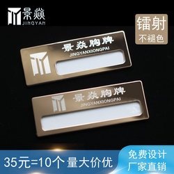High-End Stainless Steel Name Tags for Beauty Salons, Hairdressing, Foot Massage, with Card Slots and Pin-Style Badges for Hotels and Corporate Employee Ids