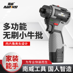 Nanwei Brushless Lithium Impact Driver Household Electric Screwdriver Electric Drill Rechargeable Screwdriver Electric Screwdriver