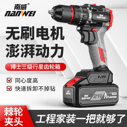 Nanwei Brushless Lithium Electric Drill Household Electric Drill Electric Screwdriver Metal Ratchet Chuck Rechargeable Impact Drill