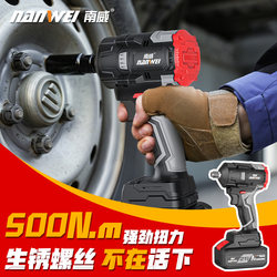 Nanwei Brushless Impact Electric Wrench Rechargeable Lithium Battery Wrench for Carpentry and Woodworking, High Torque Powerful Auto Repair Impact Wrench