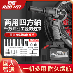Nanwei Brushless Electric Wrench Lithium Battery High Torque Electric Impact Wrench Heavy-Duty Mechanic Powerful Auto Repair Rechargeable Wrench