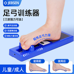 Arch Trainer, Flat Foot Control Board, Toe Grip Exerciser, Auxiliary Rehabilitation Trainer, Plantar Stretching Exercise