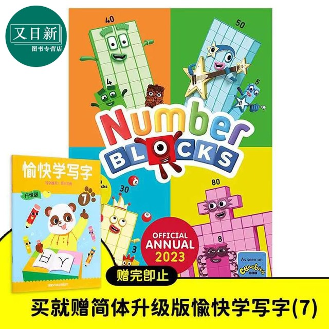 Pre-sale Numberblocks Official Annual 2023 Digital Building Block Yearbook 2023 English Original Children's Early Education Cognitive Game Book If you buy it, get a simplified and upgraded version of the 7 Happy Learn to Write.