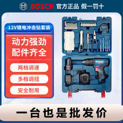 Bosch Electric Hand Drill Lithium Battery Rechargeable Electric Screwdriver Gsb120-Li84 Piece Set Tool Bosch Electric Drill