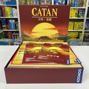 
Bolong Toys Genuine Catan Board Game Basics Expanded Navigator City Knight Barbarian Merchant Chinese Territory